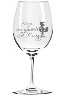 Taurė " Raganiukė 2"